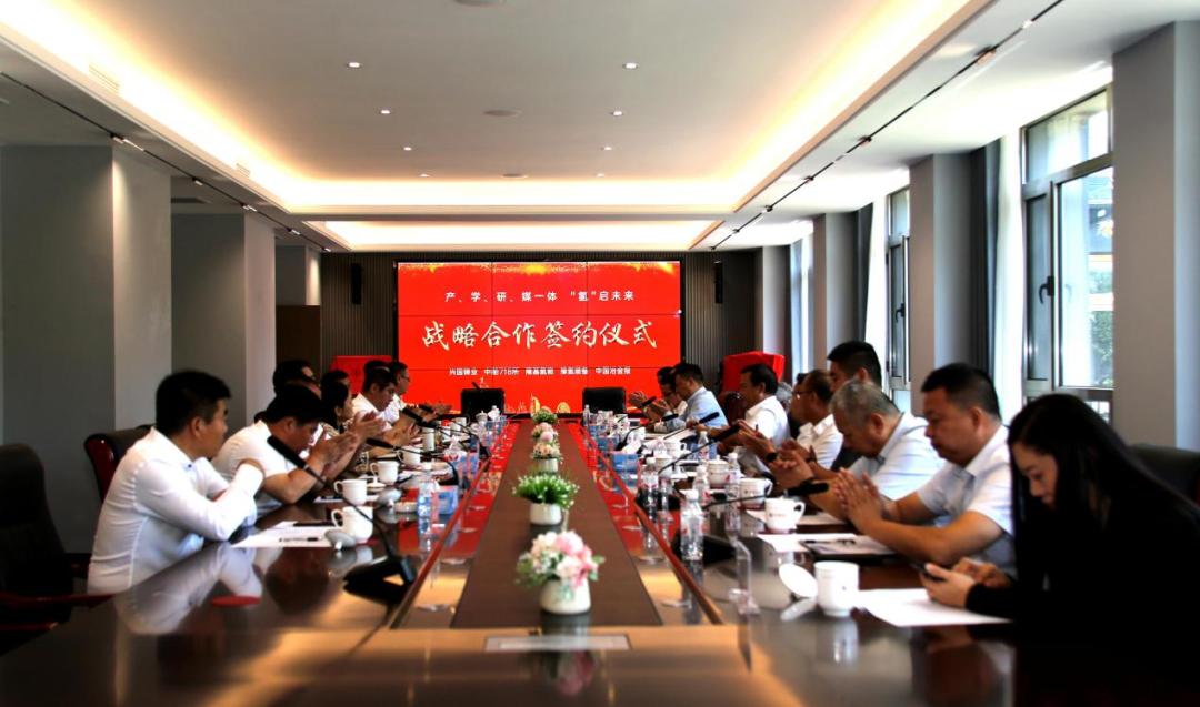 豫氫裝備與興國(guó)鑄業(yè)、中船718所、隆基氫能共同簽訂項(xiàng)目戰(zhàn)略合作協(xié)議！